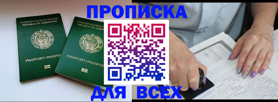 временная регистрация гарантия в Октябрьском