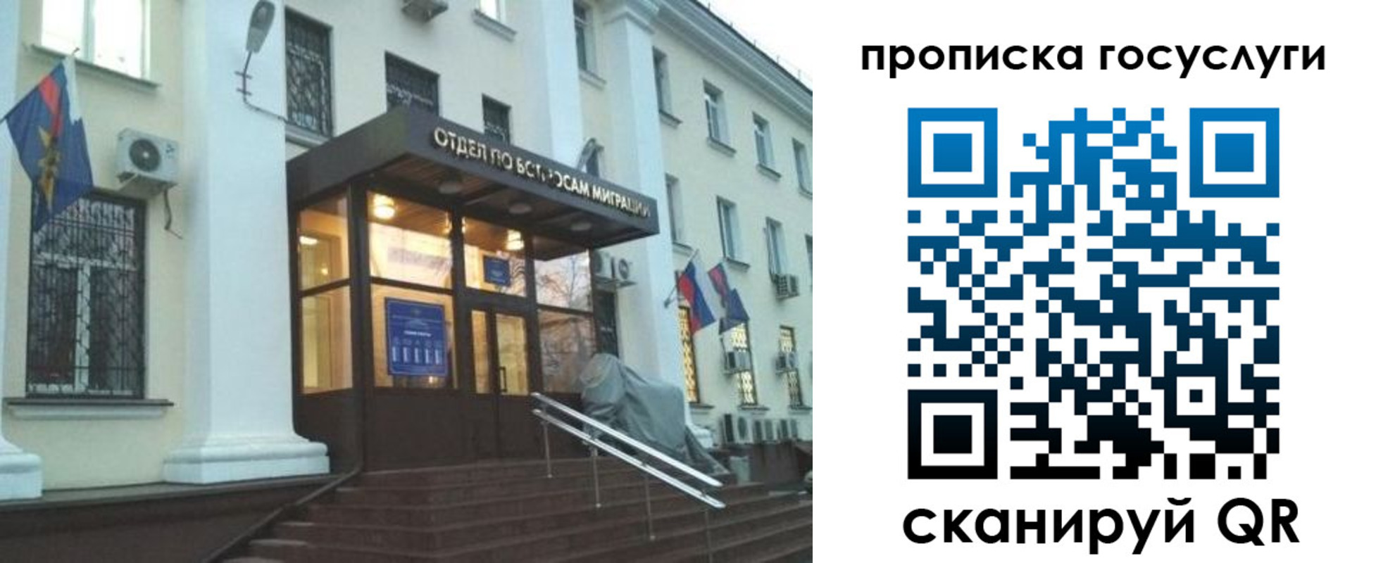 прописка для школы в Октябрьском
