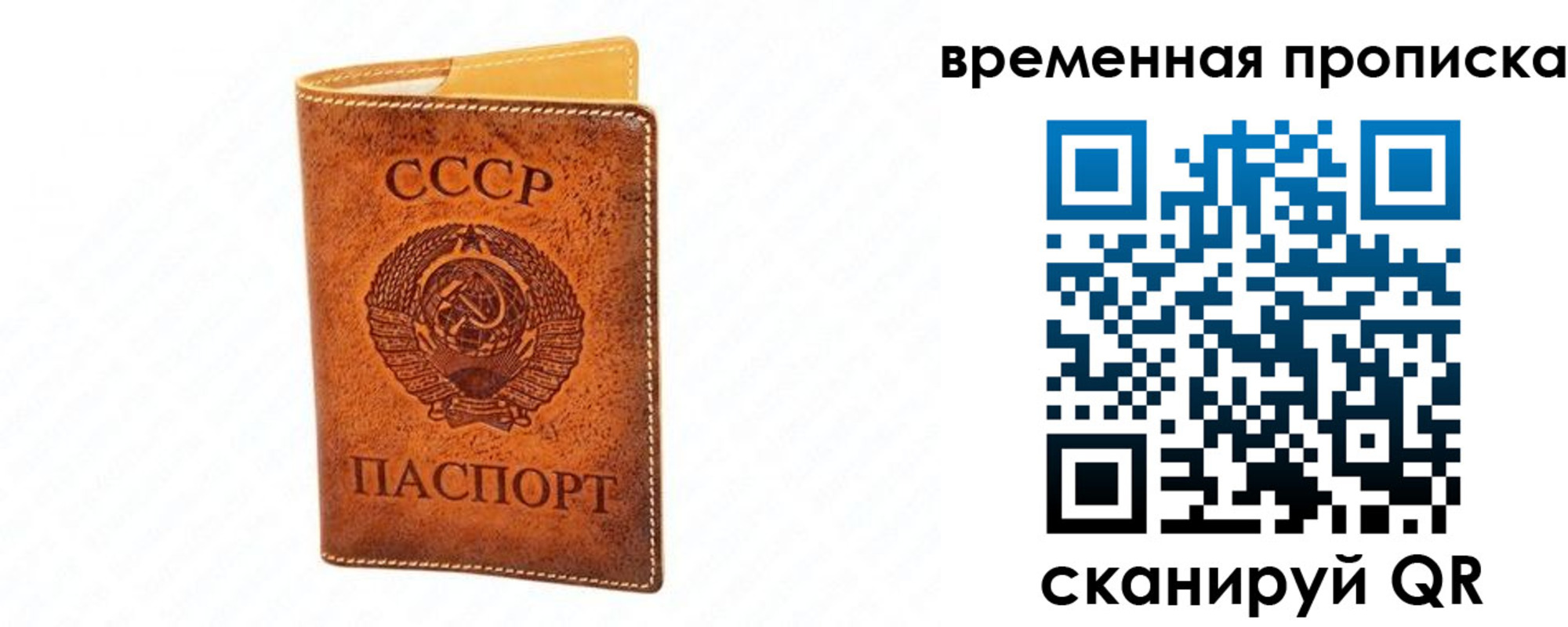 временная прописка в Октябрьском
