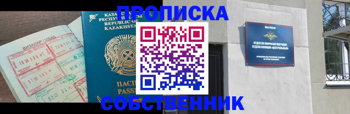 прописка регистрация в Октябрьском