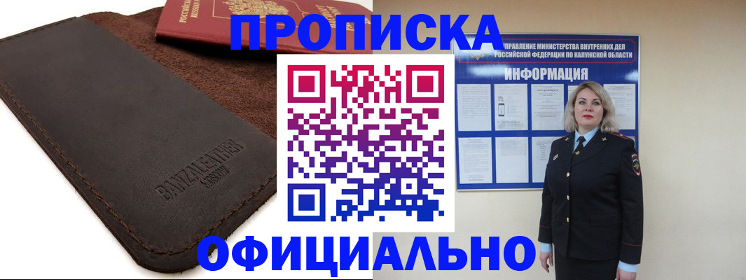 миграционный учет в Октябрьском