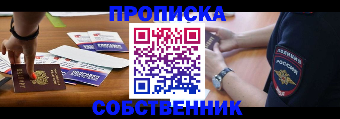 временная регистрация гарантия в Октябрьском