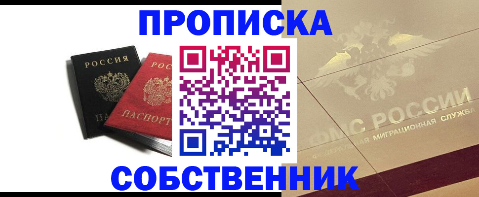 регистрация в Октябрьском