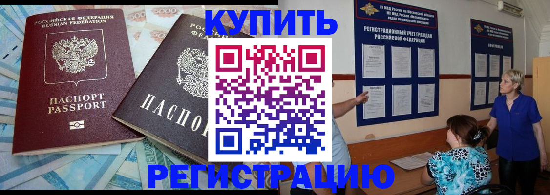 прописка поиск в Октябрьском