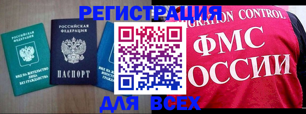 временная регистрация в Октябрьском