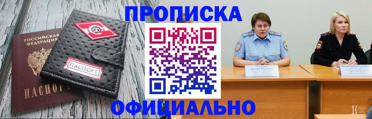 прописка гарантия в Октябрьском