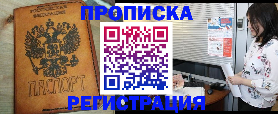 прописка гарантия в Октябрьском